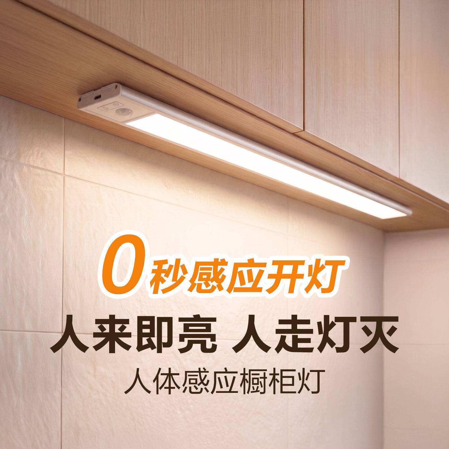 超薄柔光无线人体感应橱柜灯充电式衣柜鞋柜厨房led感应灯免打孔