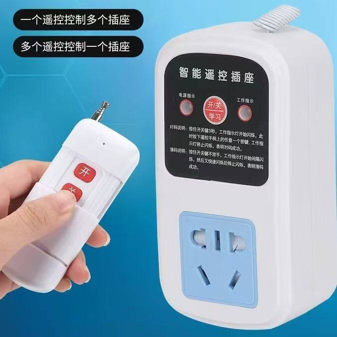 大功率遥控开关220V智能遥控插座无线电水泵控制器家用电机电源器