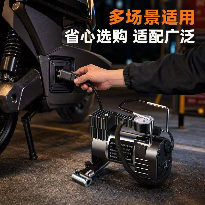 电瓶车充气泵真空胎充气泵48v60v72v电动车打气筒轮胎电动车