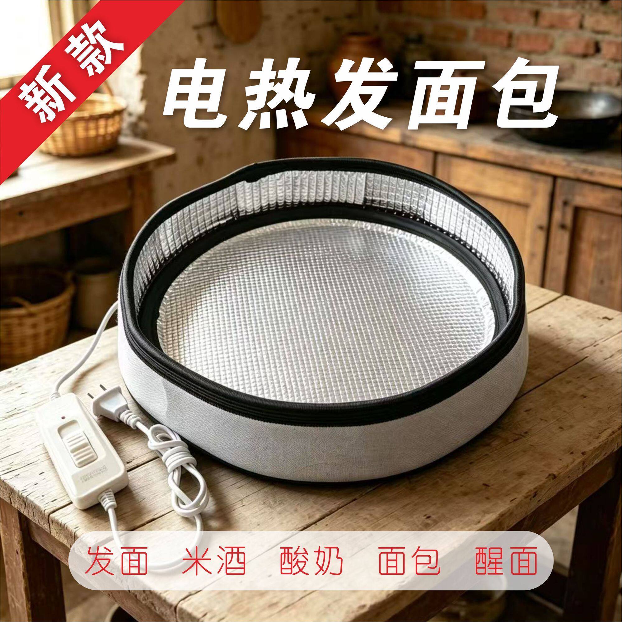 发面神器米酒酿发酵箱冬天家用电加热垫毯发馒头保温箱醒面恒温箱
