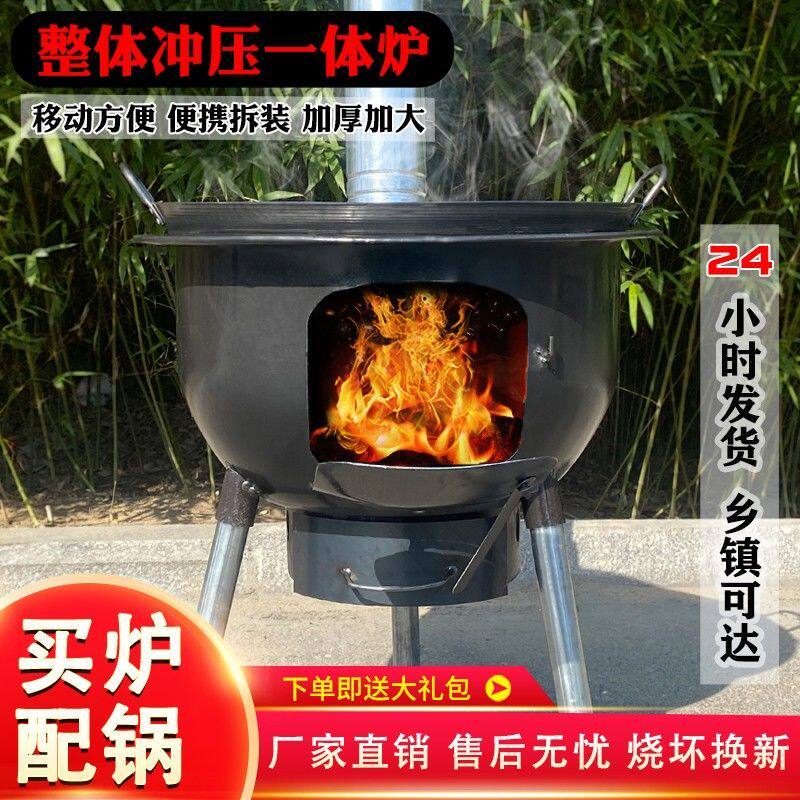 户外柴火炉灶新款户外农村柴火灶烧木柴移动一体炉子家用铁锅灶台