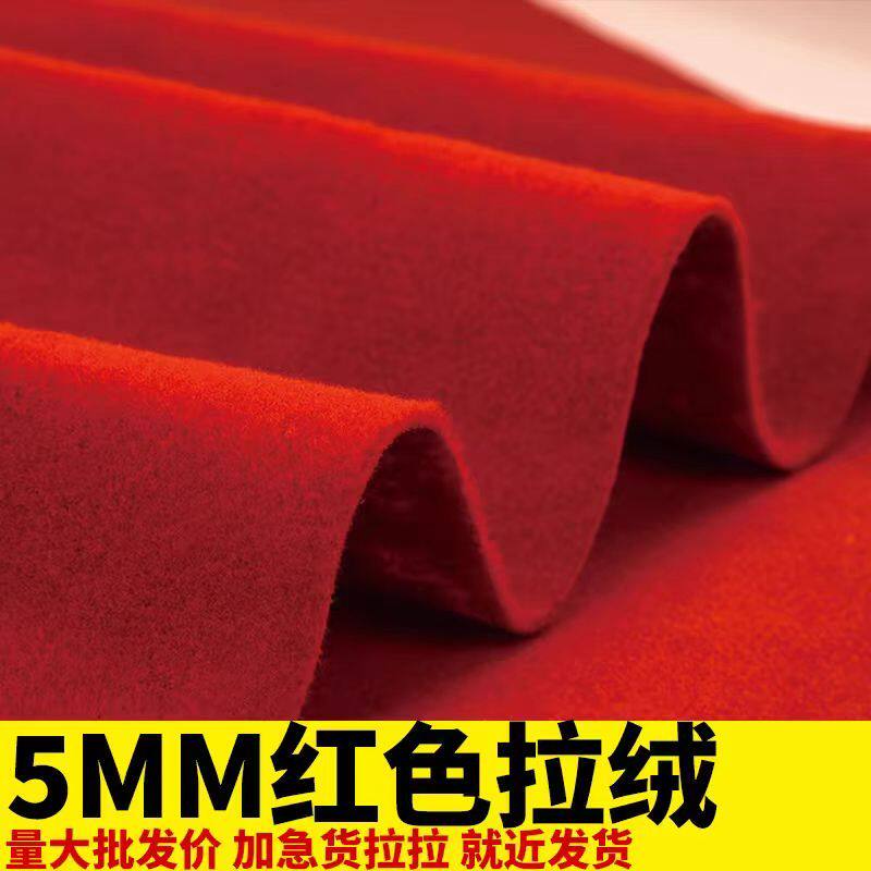红地毯一次性婚庆结婚长期用地毯开业店铺加厚大面积地毯商用家用
