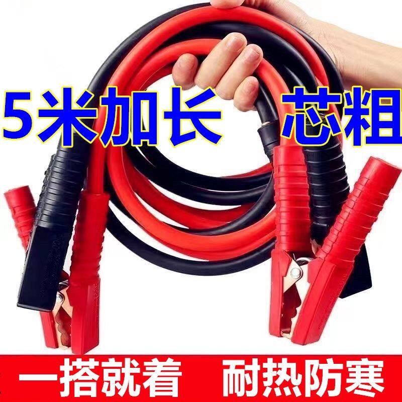 汽车搭火线搭火线加粗货车对接线车载过江龙电瓶连接线搭电线