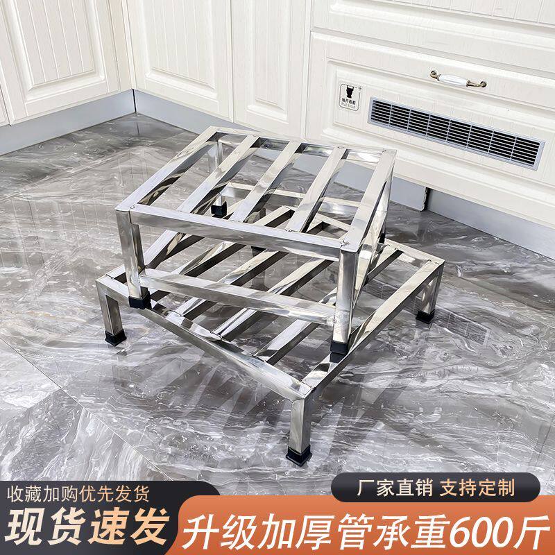 不锈钢垫高架多用途花架收纳架花盆架子冰箱洗衣机垫高架增高底座