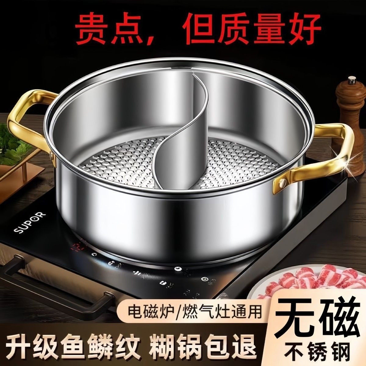 加厚不锈钢家用涮锅火锅清汤锅鸳鸯锅电磁炉燃气灶通用不粘锅