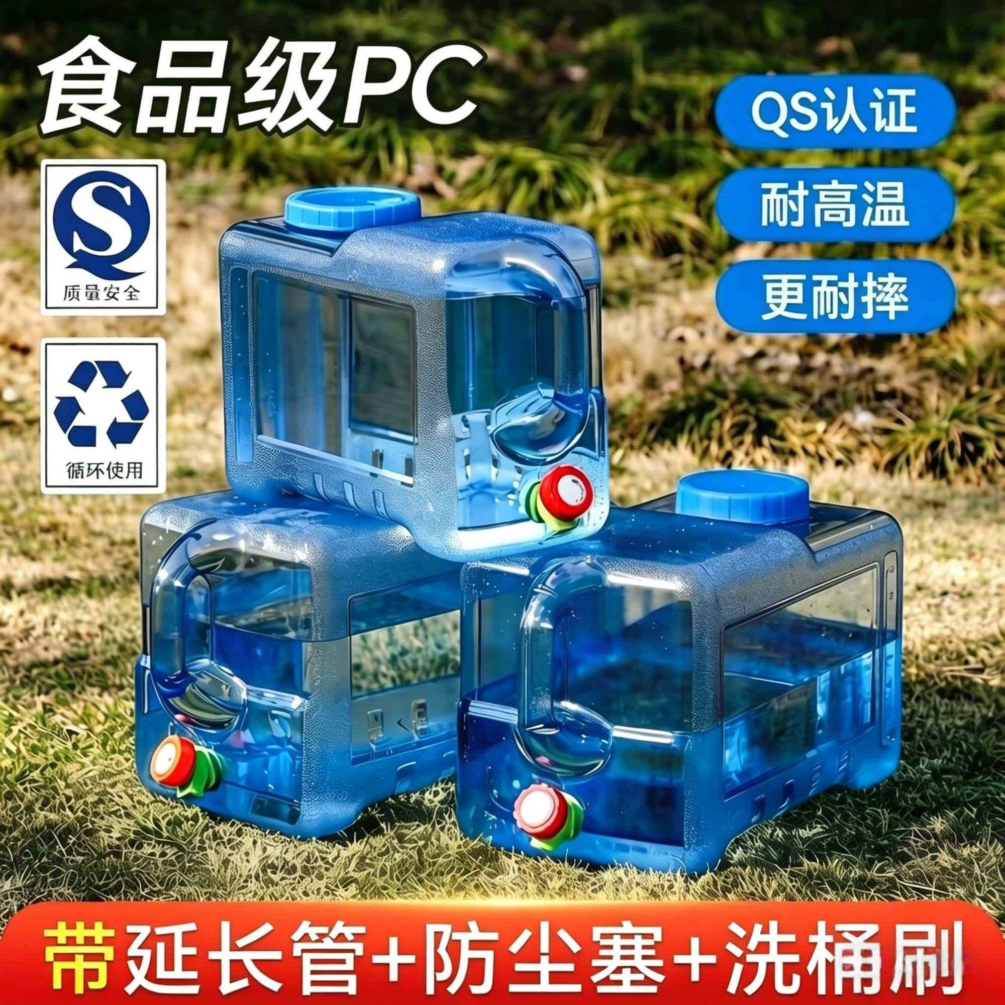 户外纯净水桶手提式带盖食品级家用蓄水矿泉水桶带龙头车载储水桶