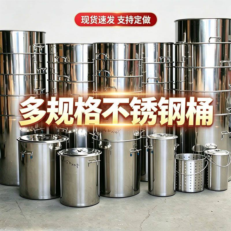 不锈钢桶商用带盖加厚桶卤肉烧水桶圆桶家用汤桶汤锅20-60