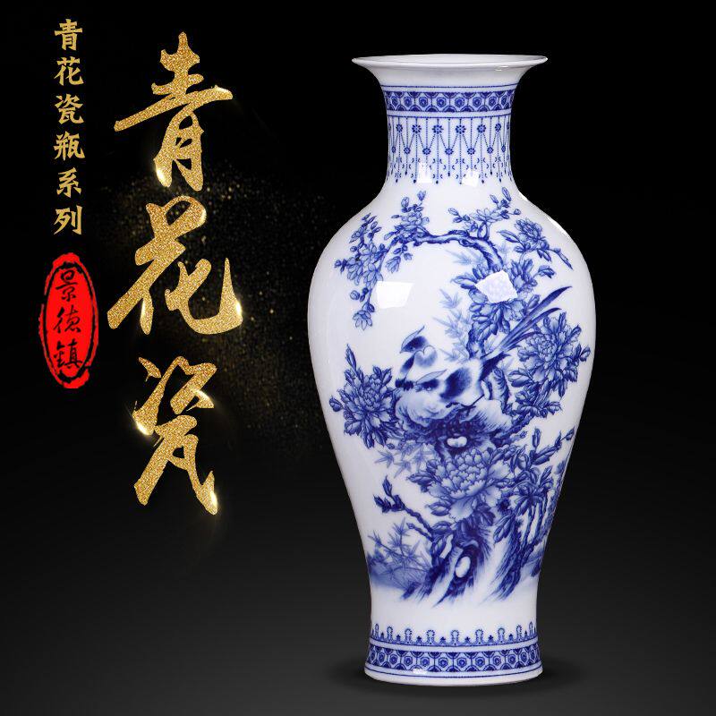 花瓶小号景德镇陶瓷瓶青花插花摆件仿古中客厅富贵竹玄关酒柜装饰