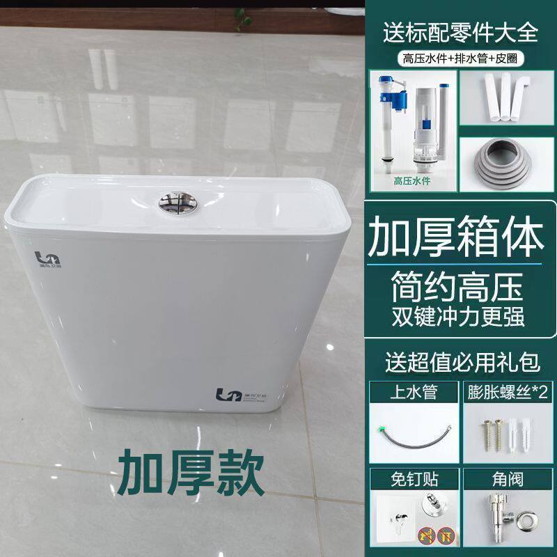 厕所冲水箱蹲便器加厚水箱家用卫生间挂墙式蹲坑冲水器蹲厕旱便池