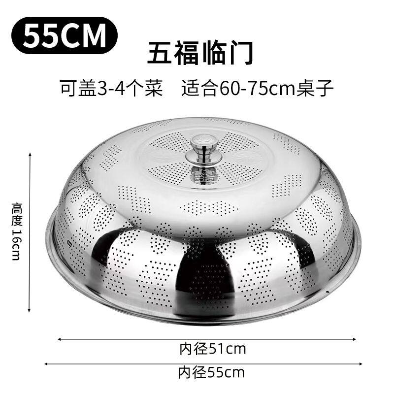 加厚不锈钢菜罩菜盖餐桌碗罩透气防尘罩剩菜罩家用厨房神器盖菜罩