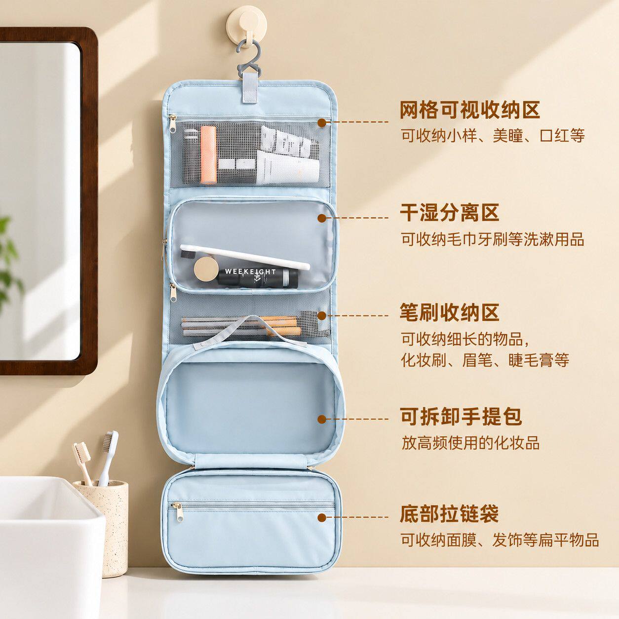 悬挂式旅行洗漱包化妆收纳包便携出差干湿分离大容量出行分装袋