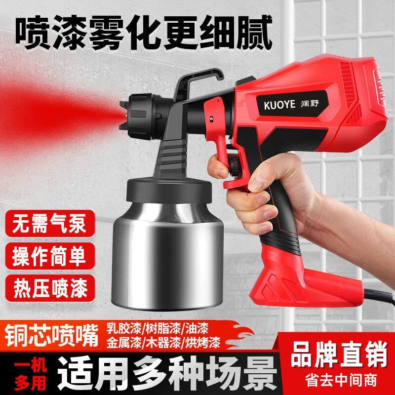电动喷漆枪家用喷漆壶油漆喷枪墙面漆大功率插电喷涂机喷漆机