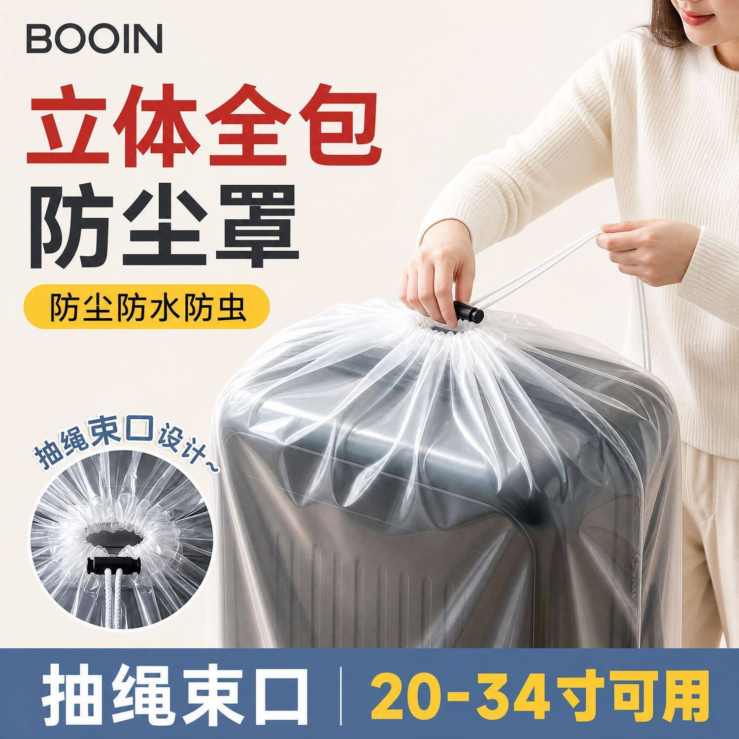 一次性透明全包行李箱防尘罩加厚大尺寸26寸34寸收纳拉杆箱保护罩