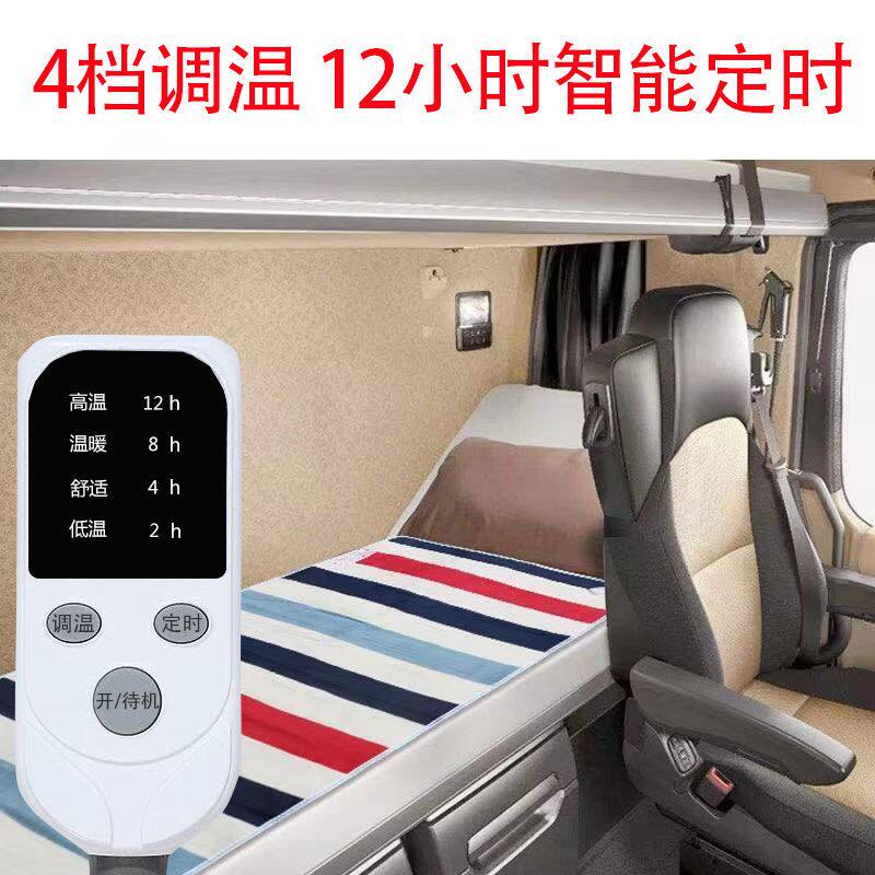 车载电热毯12伏24伏点烟器车用单双人房车货车卧铺加热电褥子