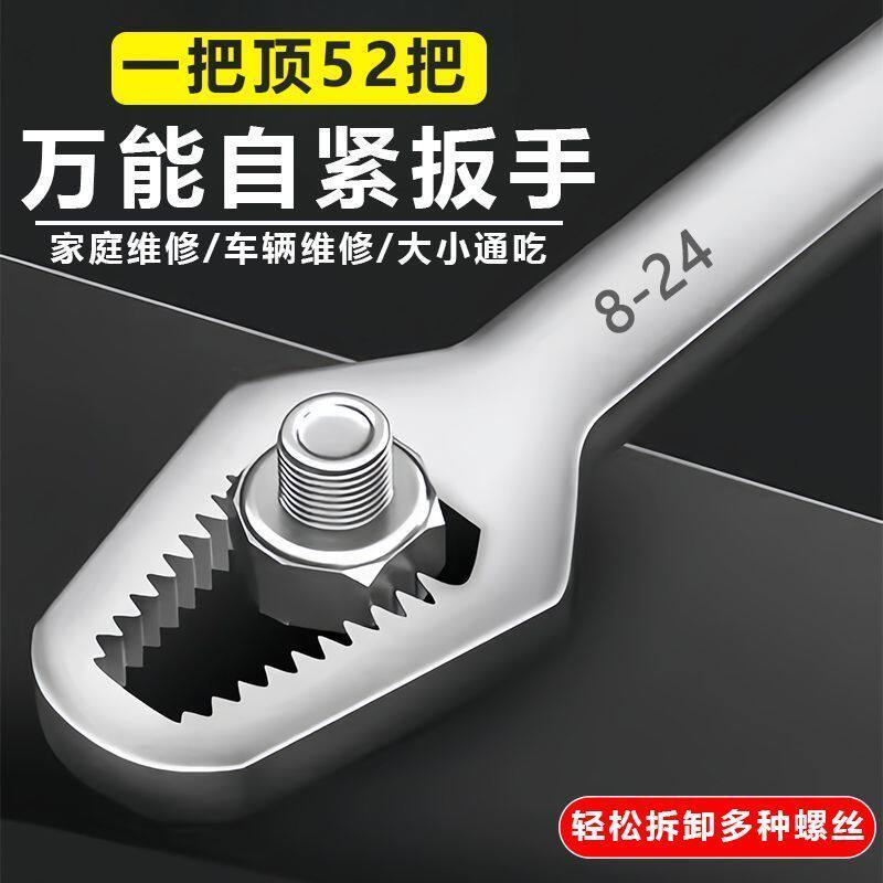 德国快速自紧万能梅花扳手新款多功能双头呆板梅花眼镜万用活动
