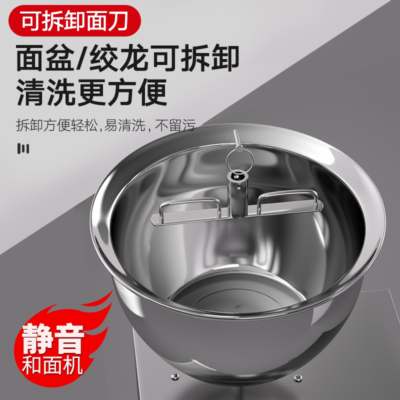 静音商用和面机活面揉面机和馅拌馅搅面全自动电动家用小型搅拌机