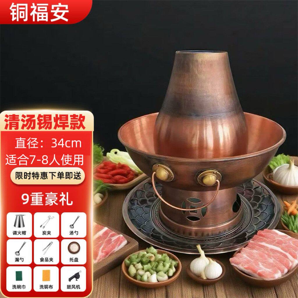 铜火锅特厚纯铜老式木炭老北京复古款涮羊肉火锅家用商用鸳鸯火锅