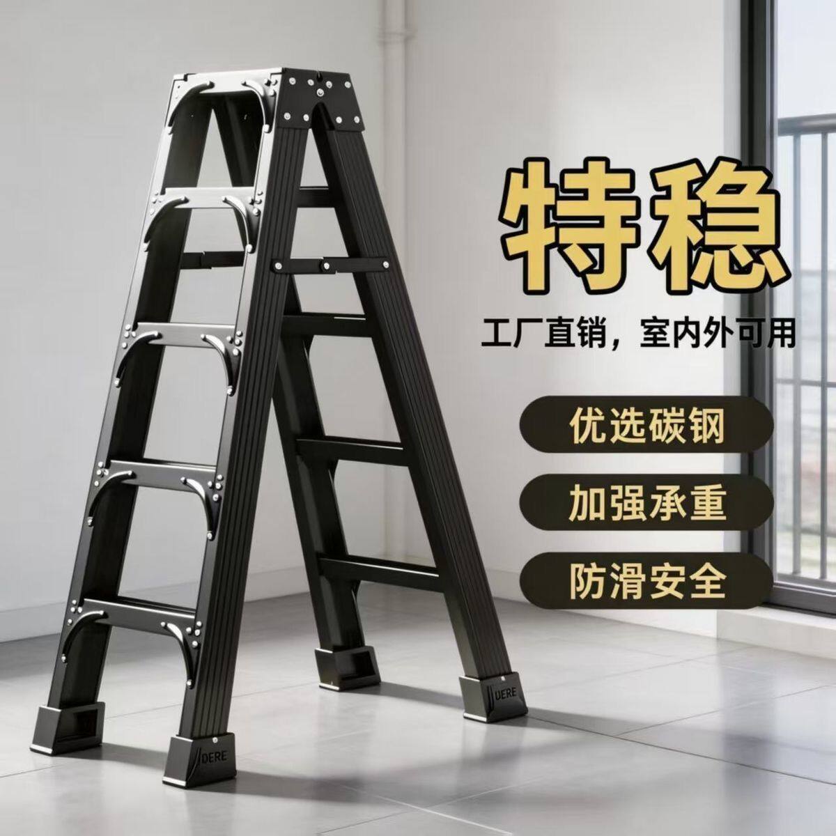 碳钢人字梯加厚加粗可折叠梯编写安全多功能工程家用双侧防滑超稳