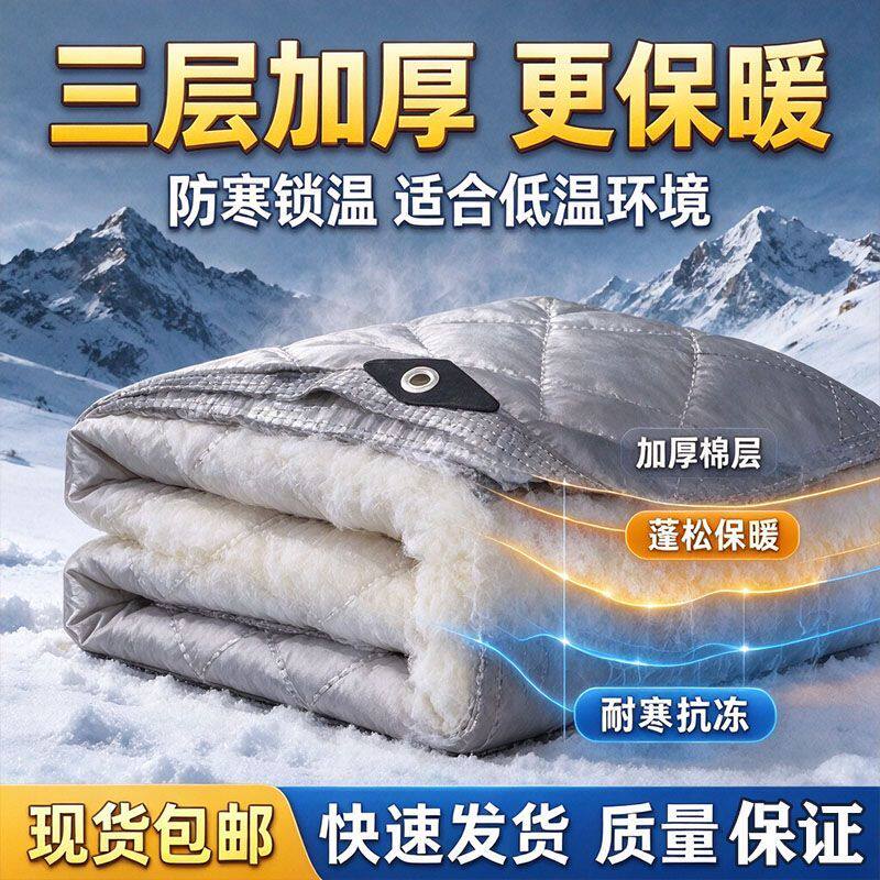 绿植家用加厚轻量保温棉被门帘保温太空棉保暖防冻防水隔热抗老化