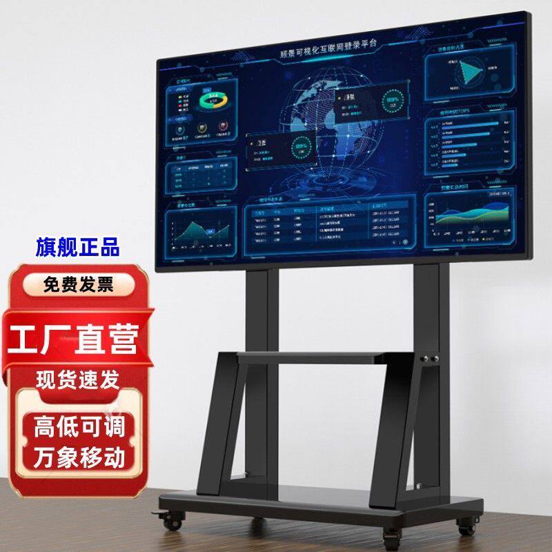 可移动电视架落地立式支架一体机架子移动电视带轮通用移动式挂架