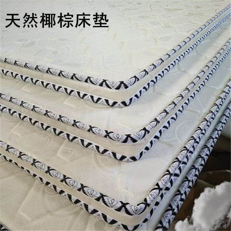 天然床垫硬垫子家用环保1.8m卧室出租屋专用儿童1.5m棕榈椰棕床垫