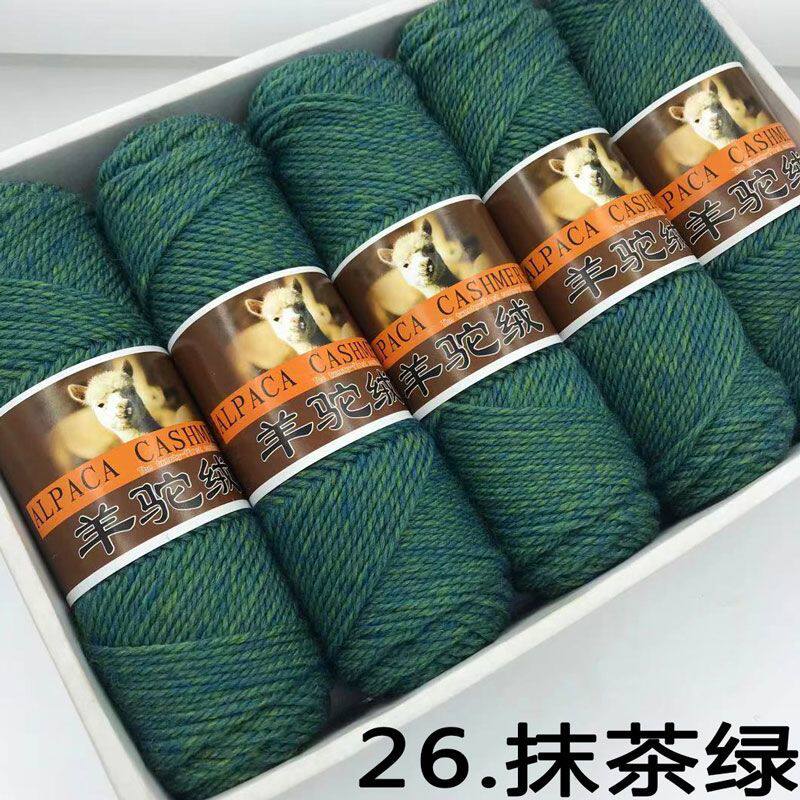 棒针粗毛线手工编织毛衣线羊驼绒粗羊毛线团打外套织围巾棒针毛线
