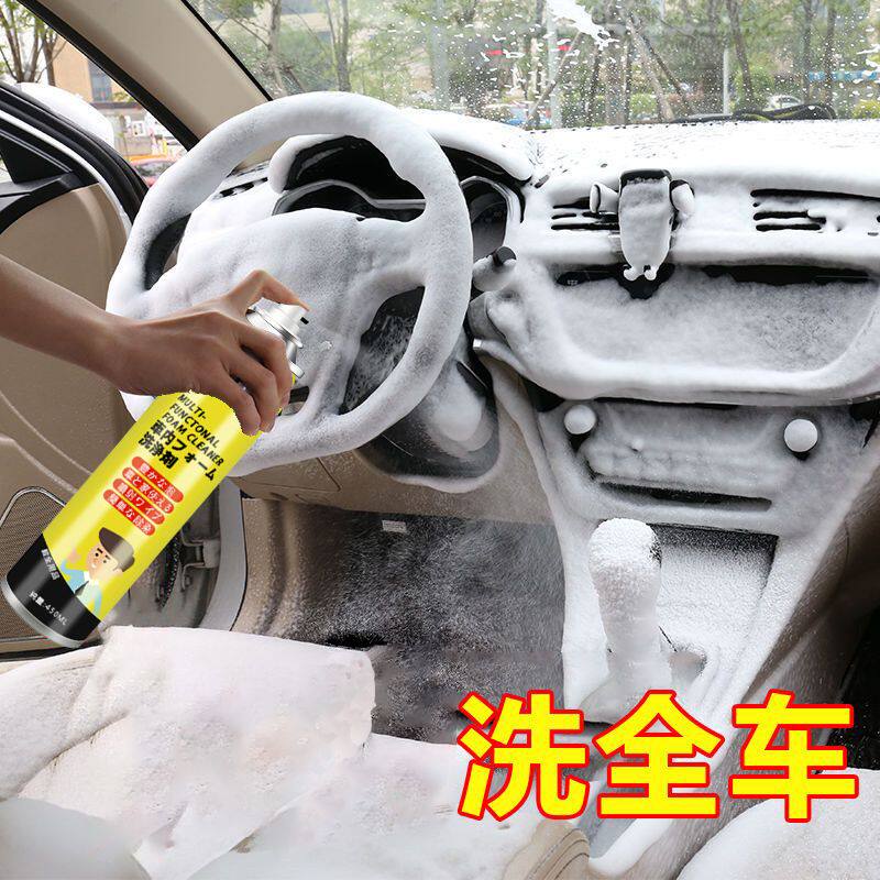 汽车内饰清洗剂用品大全实用泡沫清洁神器车内专用车载洗车黑科技