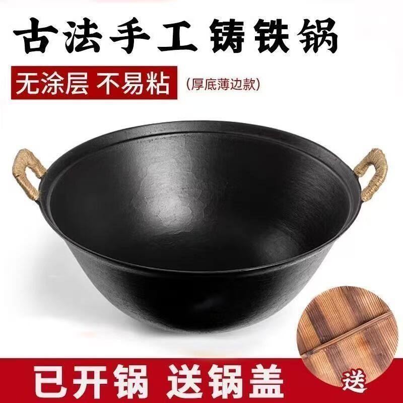 双耳炖锅老式农村圆底深口大铁锅家用加厚生铁铸铁锅正宗不粘炒锅
