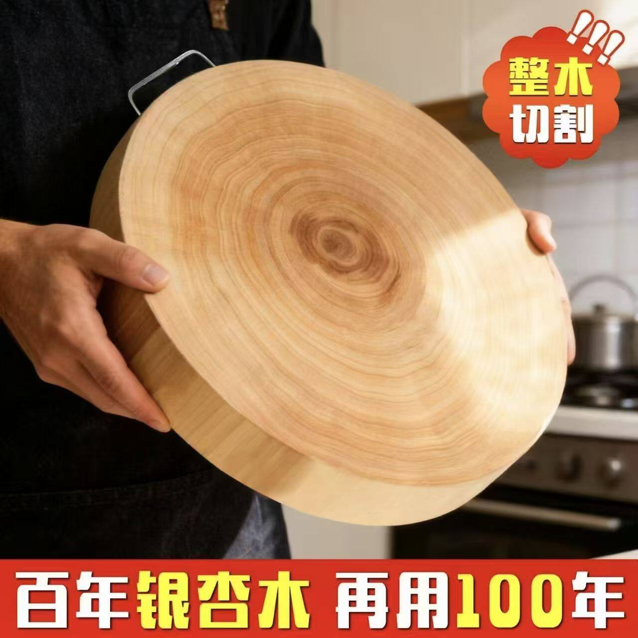 百年银杏木菜板原整木家用圆形实木砧板加厚大号商用厨房切菜案板