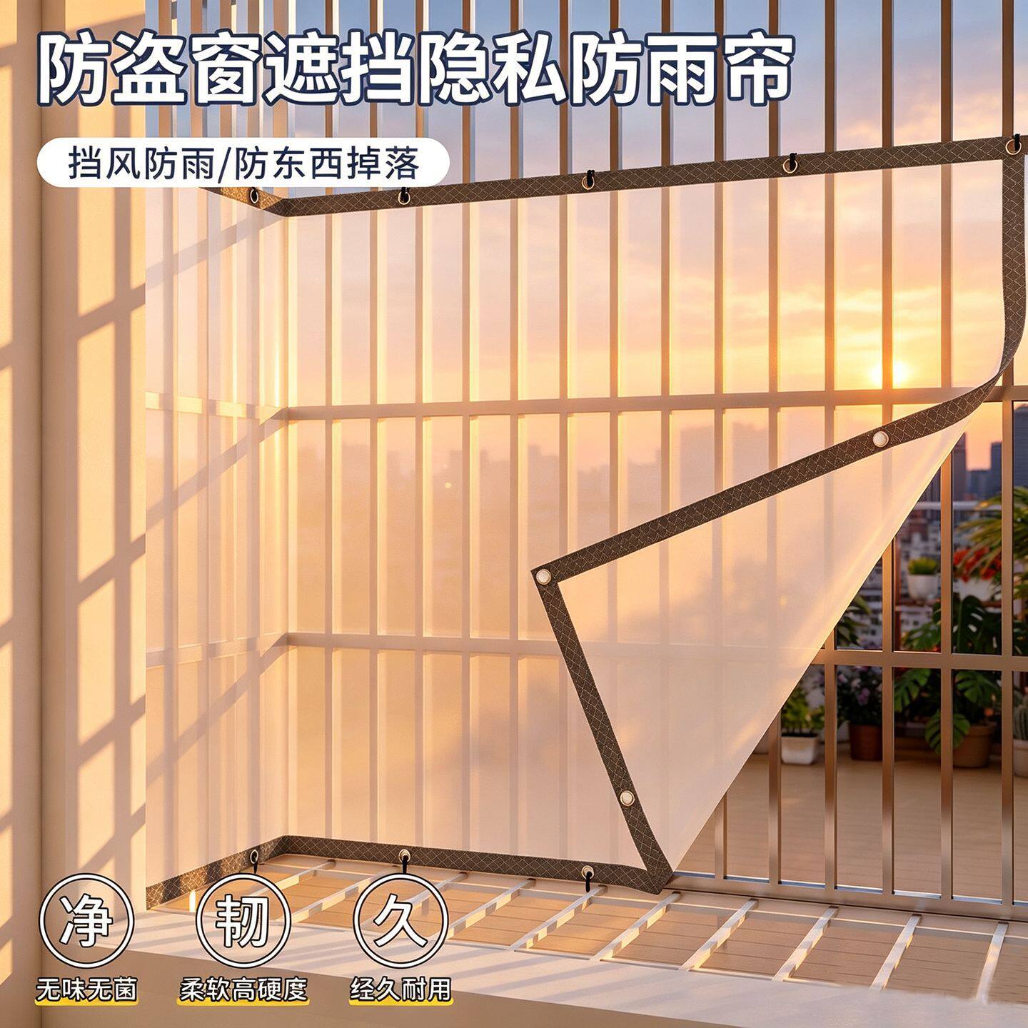 防盗窗挡雨板遮挡隐私帘塑料透光板隔离板免打孔阳台窗户遮挡帘子