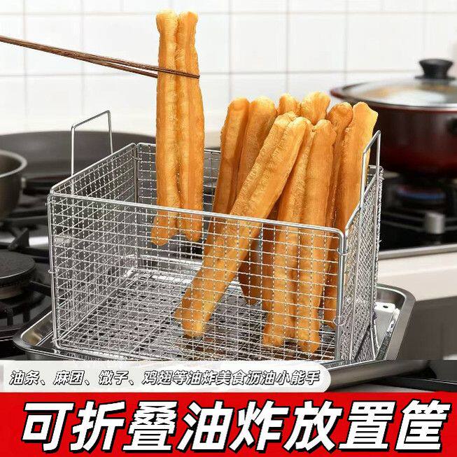 镀锌铁折叠沥油筐炸货高效控油健康分油炸油条商用工具网格筐摆摊