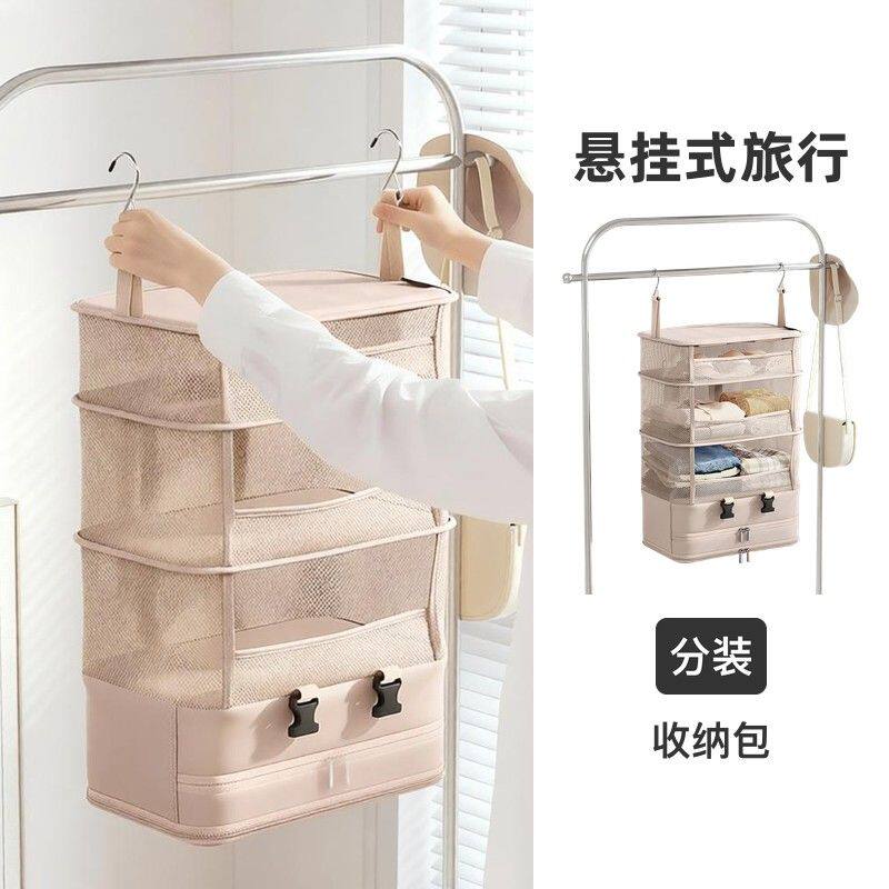 旅行衣服收纳包收纳袋出差旅游酒店悬挂式旅行包行李箱衣物分装包