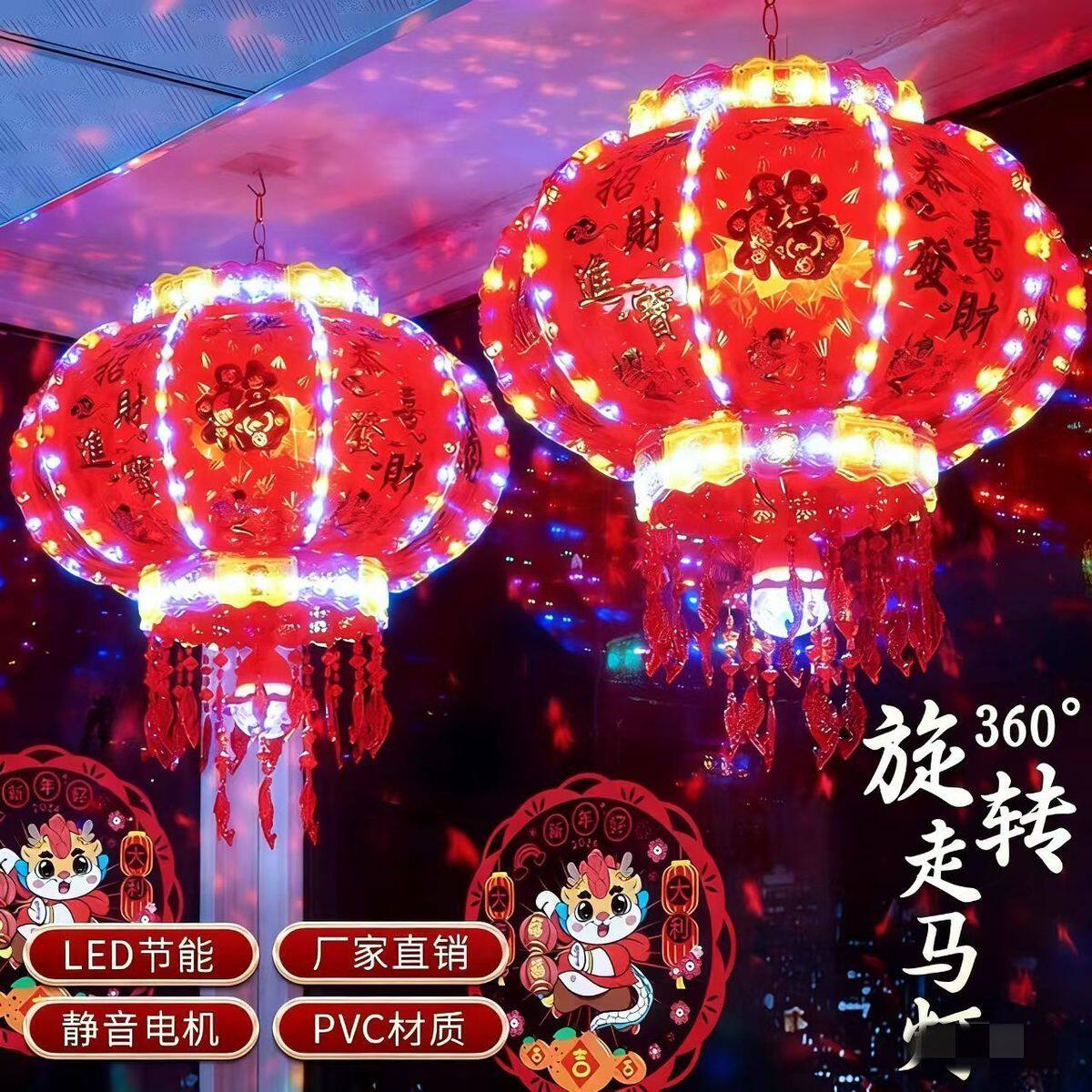 春节乔迁装饰阳台走廊大红中式吊灯挂饰 新年LED七彩旋转走马灯笼