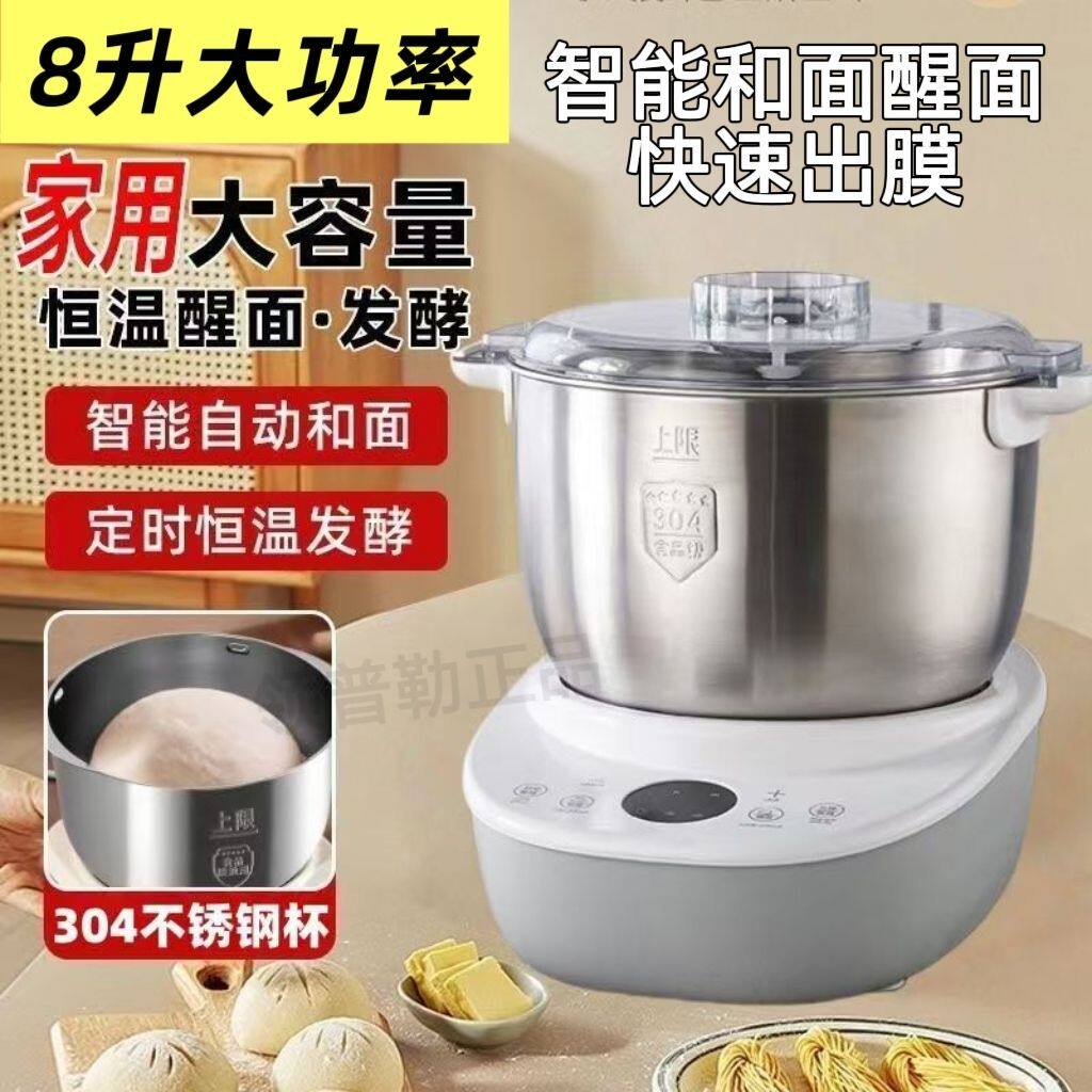 智能自动和面机家用和面醒面一体机大容量家用揉面多功能发酵发面