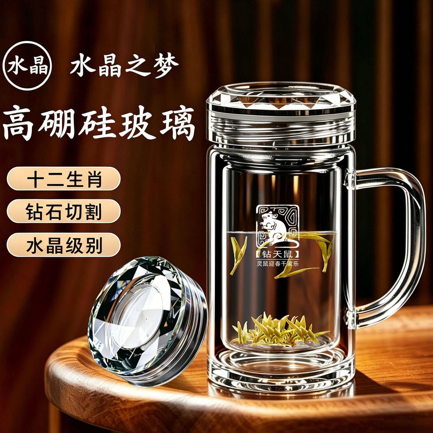 双层水晶生肖把手玻璃杯高档男士办公商务茶杯定制办公室豪华品质