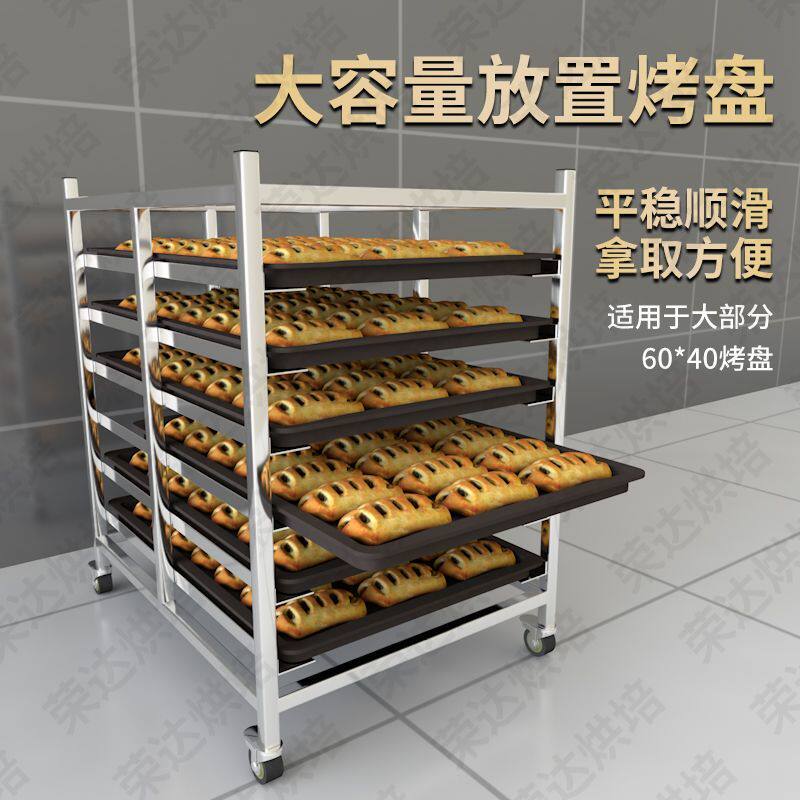 不锈钢烤盘架子商用冰箱置物烘培烤箱托盘晾架面包架多层饼盘架