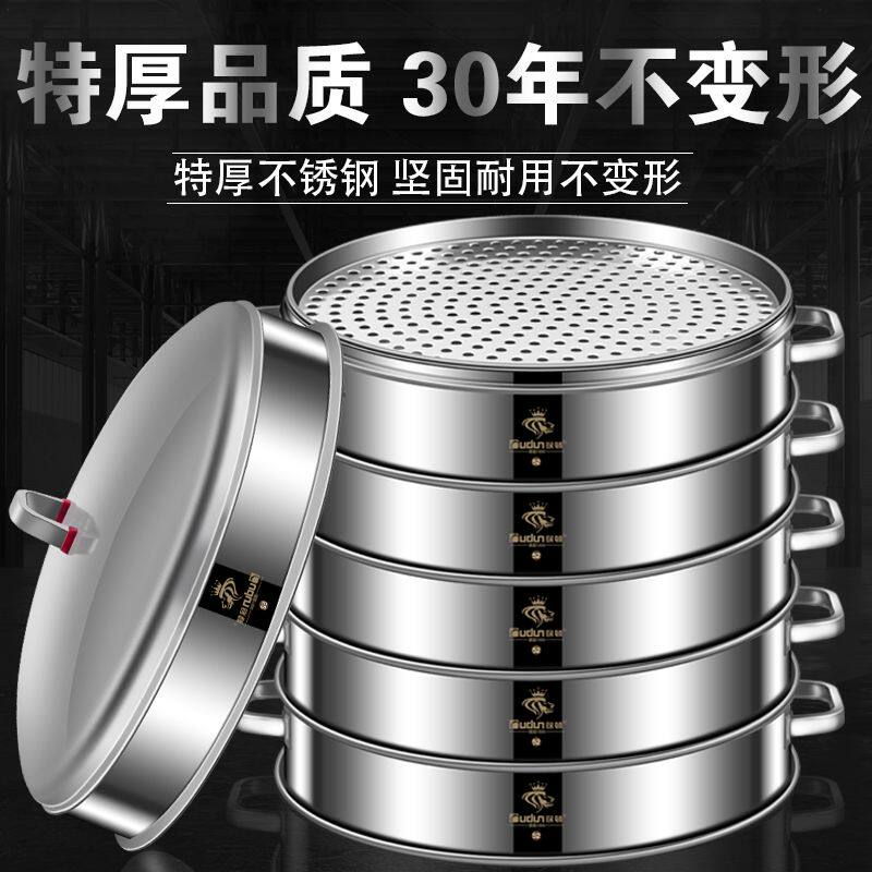 不锈钢蒸笼家用商用大号蒸格蒸包子笼屉特大号超大容量大蒸锅