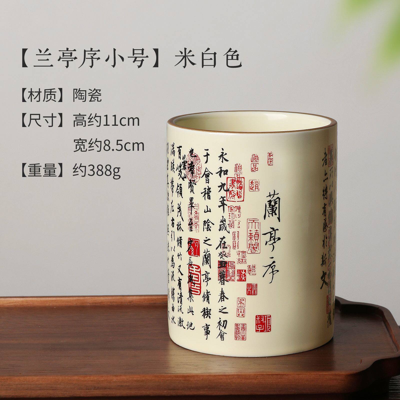 陶瓷毛笔笔筒兰亭序中国风创意复古简约笔盒桌面收纳大容量毛笔筒