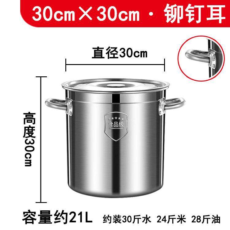 食品级不锈钢桶汤桶商用带盖电磁炉卤锅熬汤家用圆水桶米桶油桶