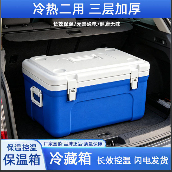 保温箱商用摆摊保鲜保冷食品外卖车载送餐户外冷藏箱加厚钓鱼箱
