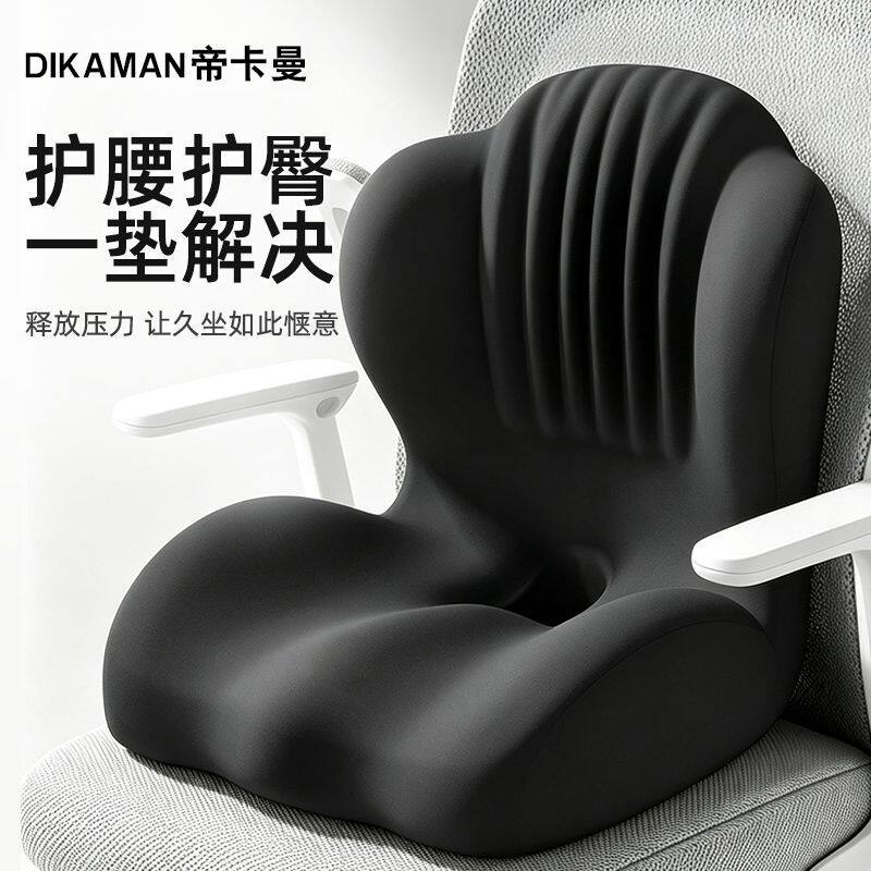 汽车垫办公室腰靠坐垫一体式护腰坐垫工位久坐神器加厚记忆棉屁垫