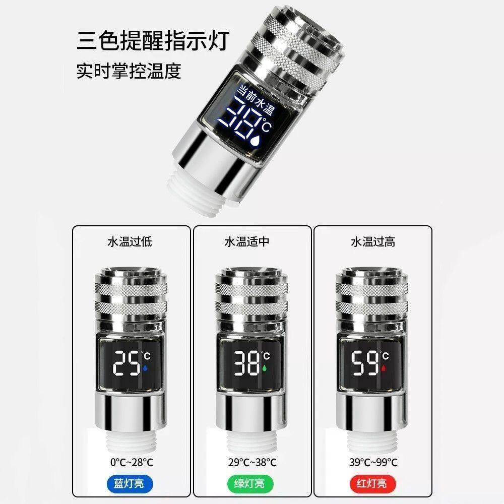 智能手喷数显花洒淋浴温度显示器宝宝家庭酒店民宿数字温度测温仪