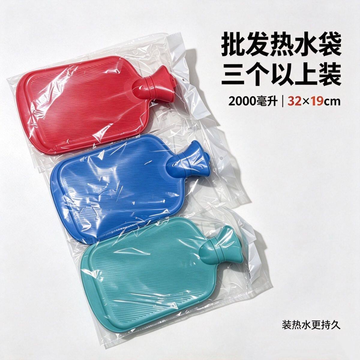 三个装加厚防爆冲水被窝注水老式橡胶大号暖水袋热敷灌水暖手