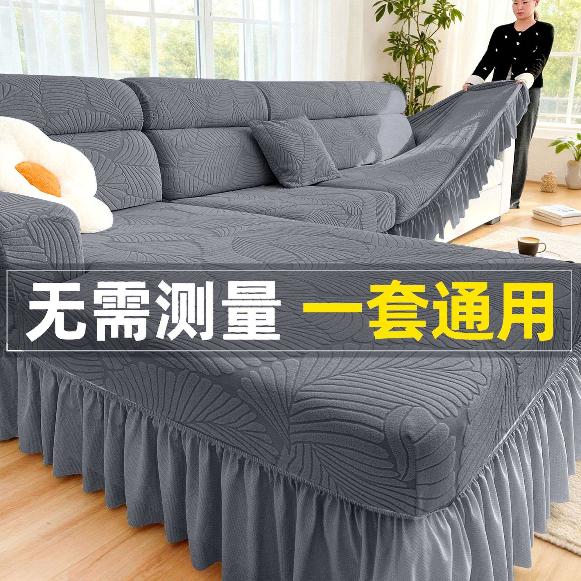 弹力全包万能沙发套罩四季通用防猫抓新款沙发套一体式全盖防滑布