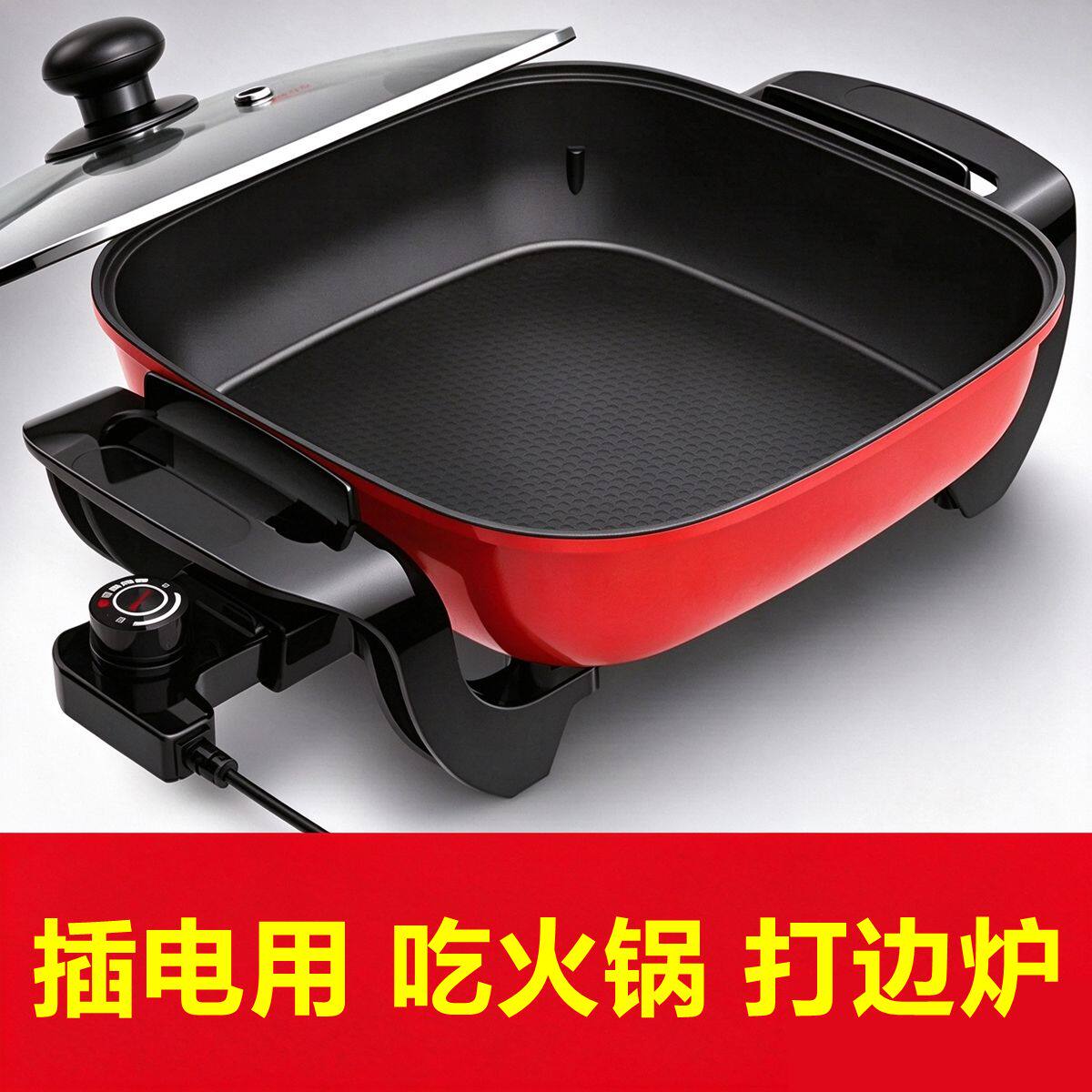 正品电炒锅多功能电热锅不粘锅火锅电煮锅煮面烤肉锅蒸煮炒一体锅
