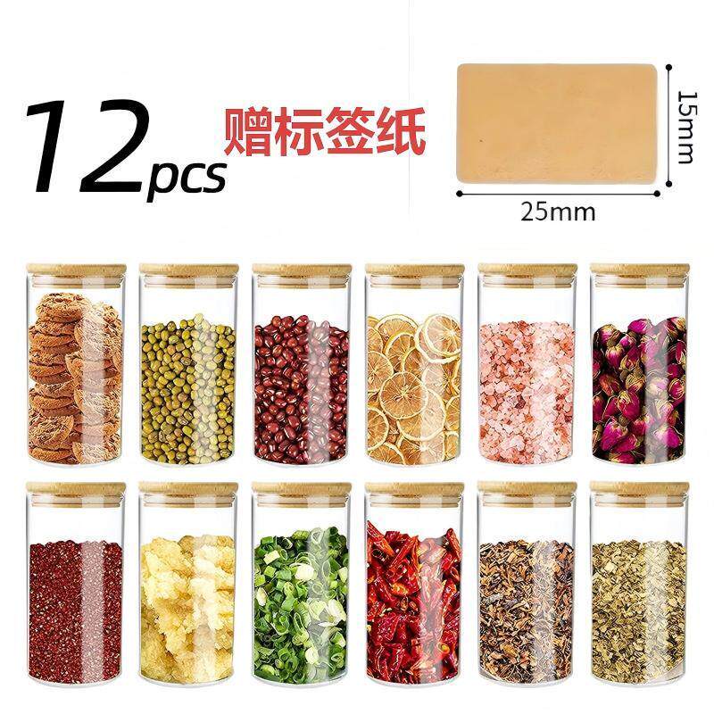 防潮高硼硅玻璃储物瓶厨房家用透明收纳罐茶叶罐食品带盖花茶罐
