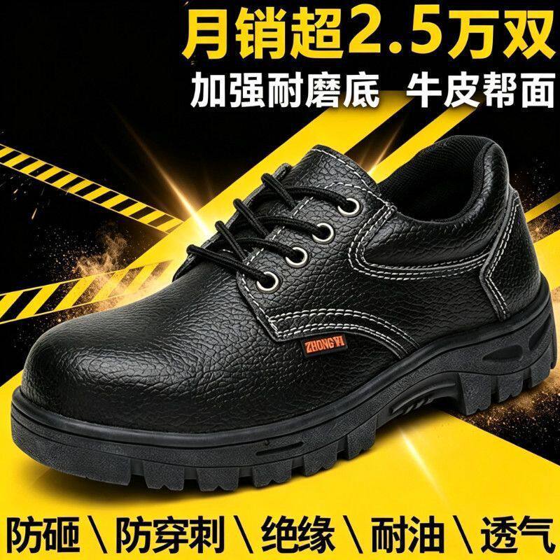 真皮劳保鞋男钢包头防砸防刺穿耐磨防水安全防护工地工作鞋