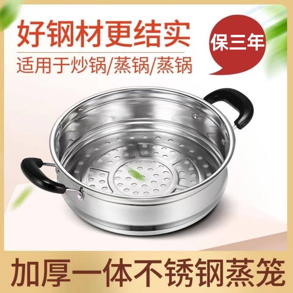 蒸笼蒸屉不锈钢家用蒸层蒸格屉子电锅炒锅蒸锅笼屉火锅不锈钢蒸笼