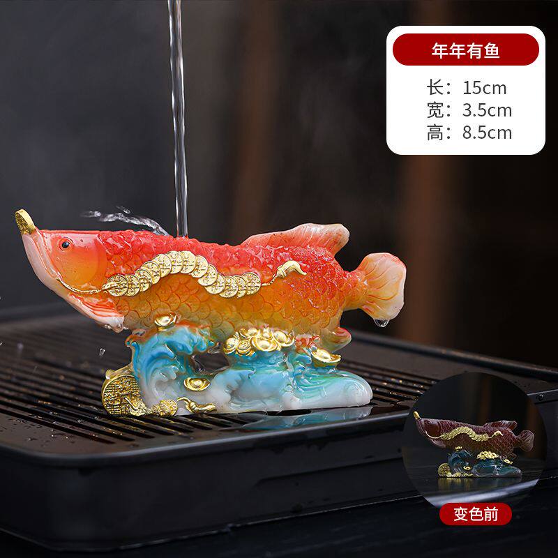 变色金龙鱼茶宠招财摆件精品茶道可养茶台茶桌茶具茶盘装饰品配件