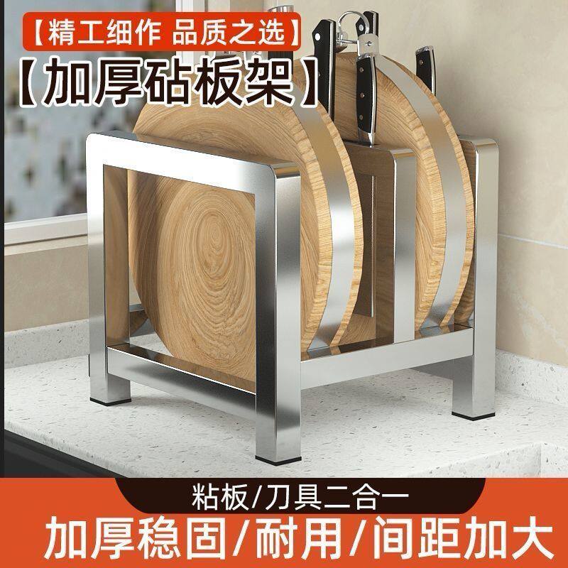 特厚不锈钢厨房置物架刀架收纳菜板农村砧板锅盖刀具案板台面一体